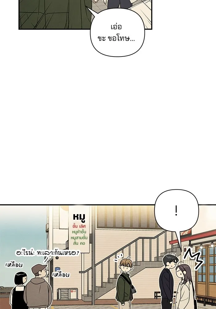 ปุลโซราได้เวลาดัง ตอนที่ 8 รูปที่ 11