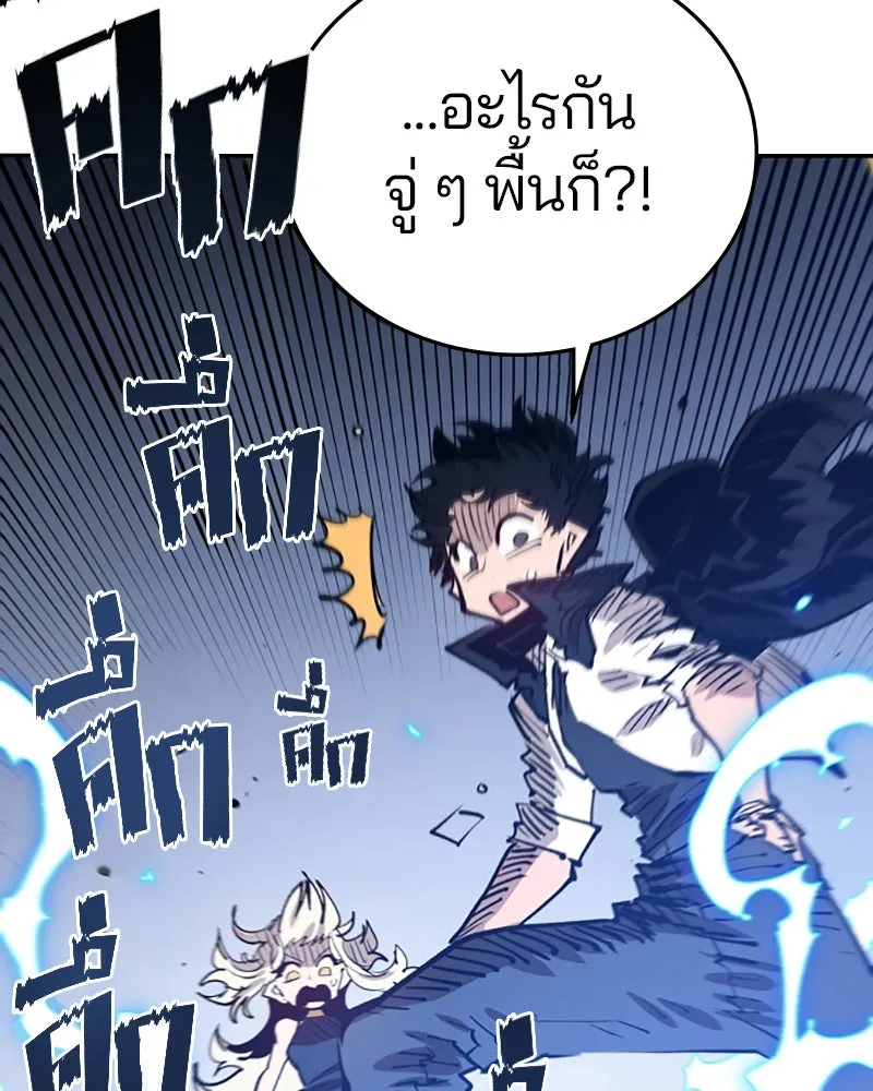 Player ตอนที่ 118 รูปที่ 115