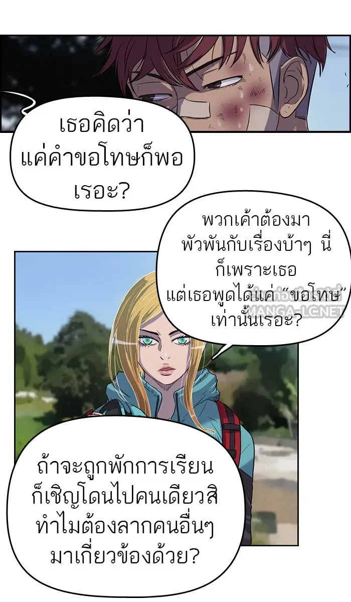 ปั่นสู้ฝันbrWind Breaker ตอนที่ 46 รูปที่ 51