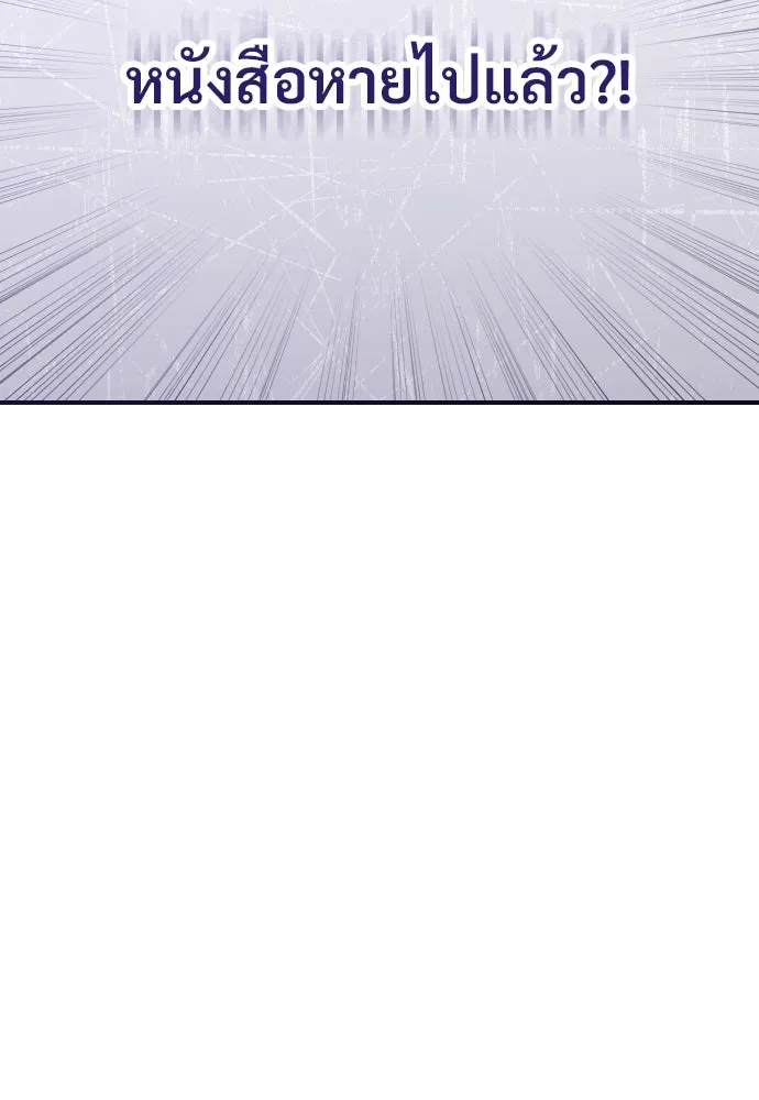 จักรพรรดิคลั่งรักที่เด็กกว่าฉันพันปี ตอนที่ 6 รูปที่ 32