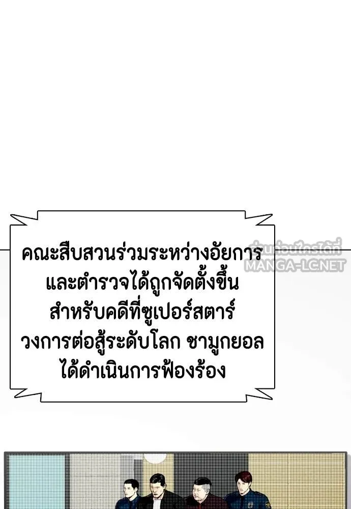 หมาหัวเน่า ตอนที่ 161 รูปที่ 140