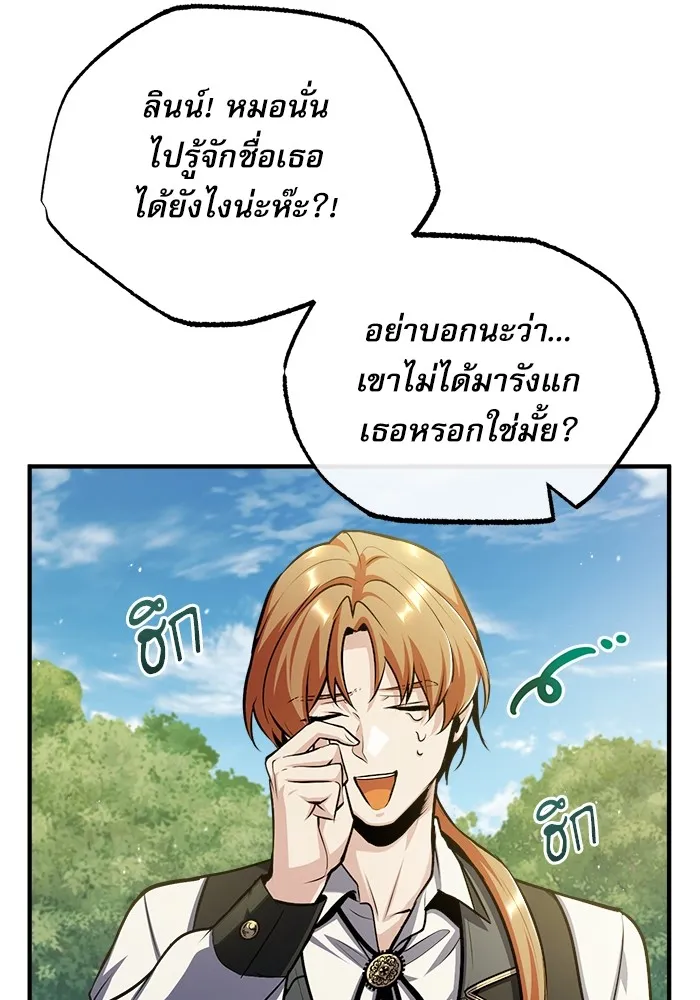 ศาสตราจารย์จำเป็นแห่งอะคาเดมี ตอนที่ 60 รูปที่ 40