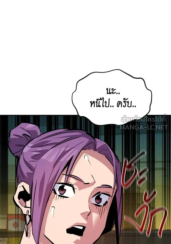 แยกร่างล่าอัตโนมัติ ตอนที่ 133 รูปที่ 130