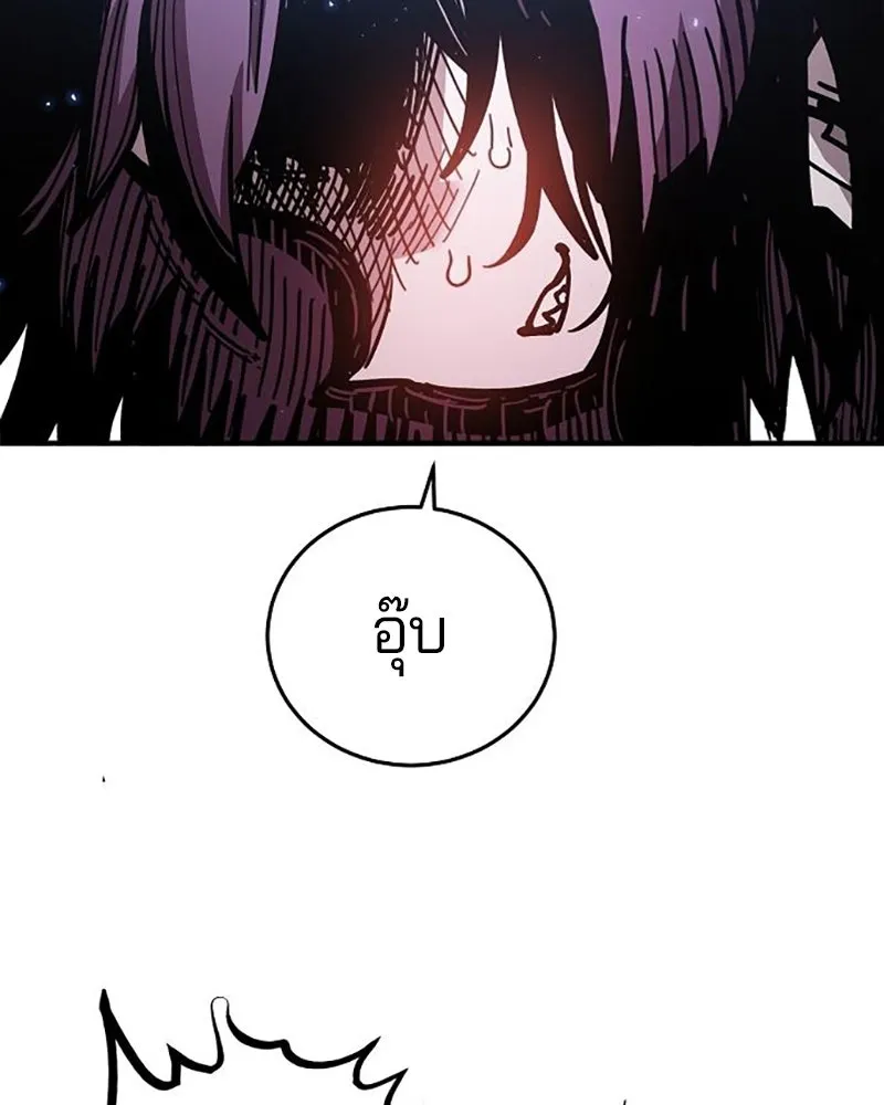 Player ตอนที่ 210 รูปที่ 92