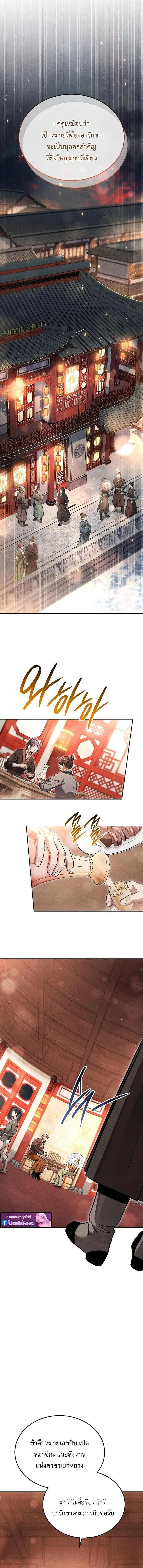 The Divine Demon_s Grand Ascension เส_นทางชำระแค_นส_เทวมารผ_พ_ช_ตสวรรค_ ตอนที่ ตอนที่ 41 รูปที่ 10