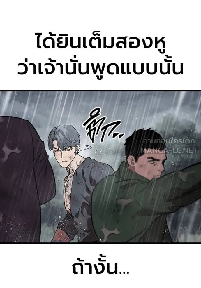 มหาสงครามคนแกร่ง ตอนที่ 58 รูปที่ 35