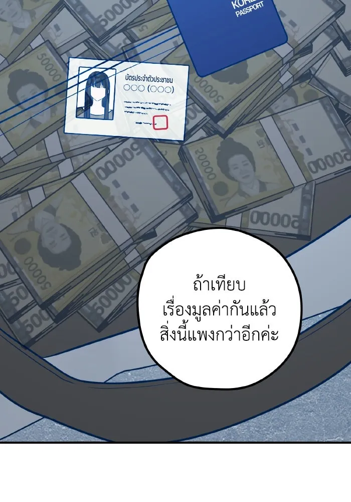 รักนี้ไม่มีรีไซเคิล ตอนที่ 69 รูปที่ 40