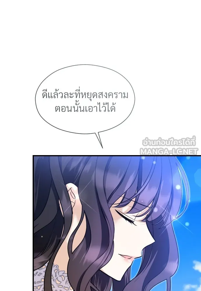 จักรพรรดิคลั่งรักที่เด็กกว่าฉันพันปี ตอนที่ 23 รูปที่ 78