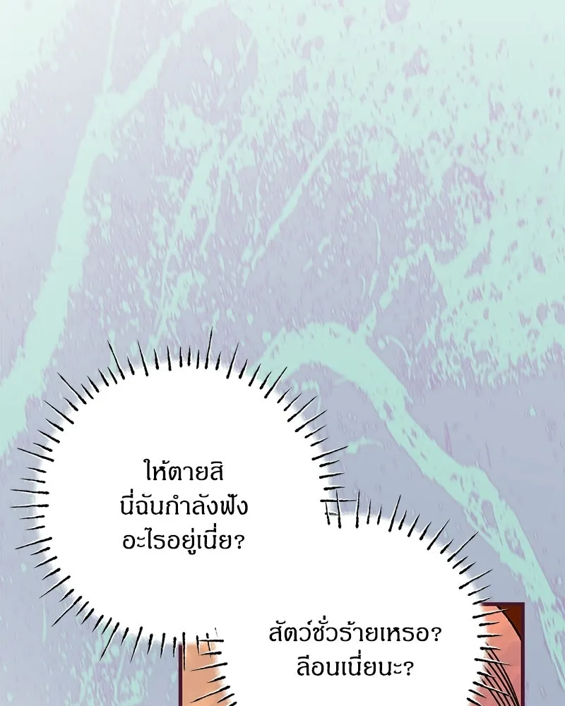 จุ๊บรัก คุณหมาป่า ตอนที่ 15 รูปที่ 11