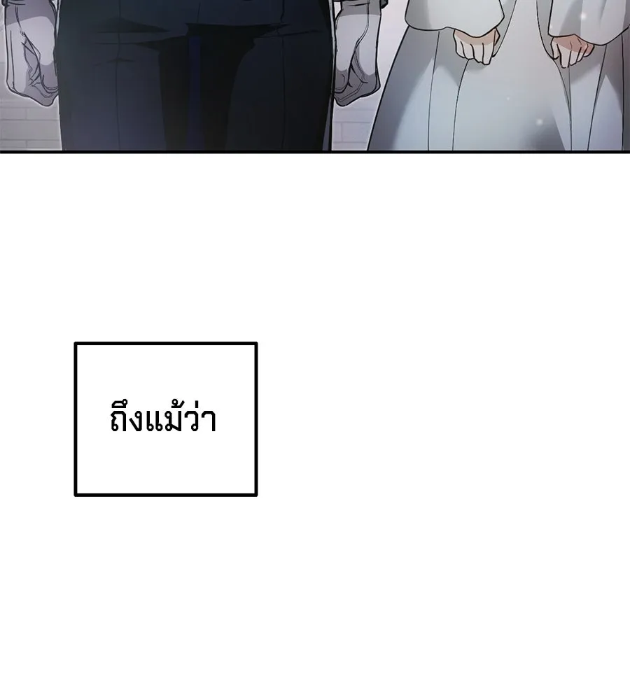 เบื้องหลังรอยยิ้มของเจ้าหญิง ตอนที่ 9 รูปที่ 95