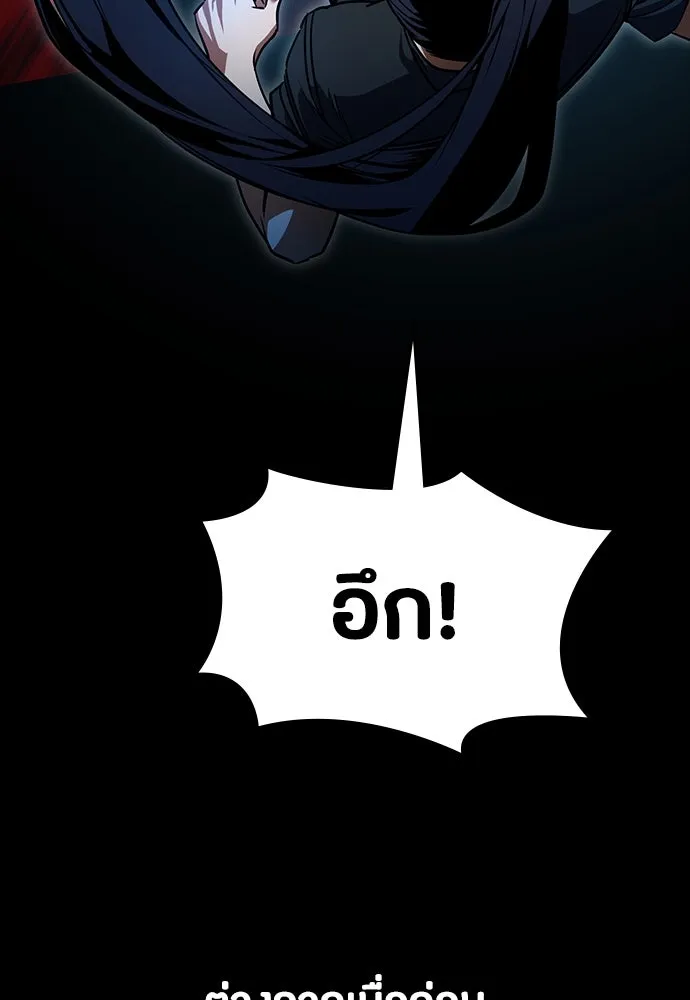 มือสังหารพันธุ์อมตะ ตอนที่ 50 รูปที่ 86