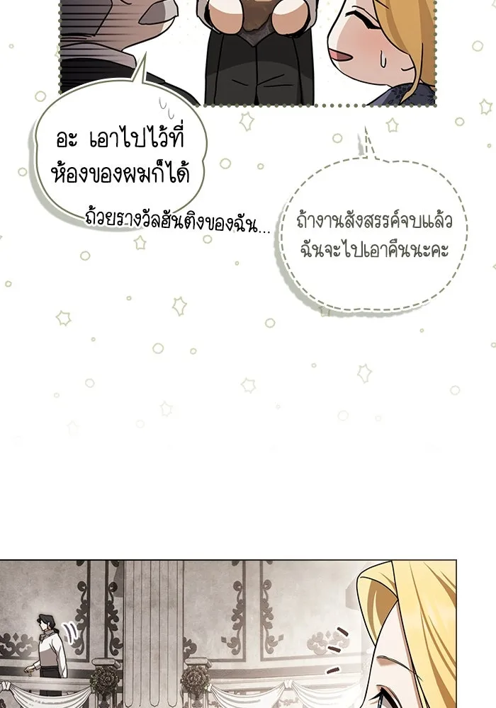 กู้ชีวิตลิขิตท่านเอิร์ล ตอนที่ 14 รูปที่ 40
