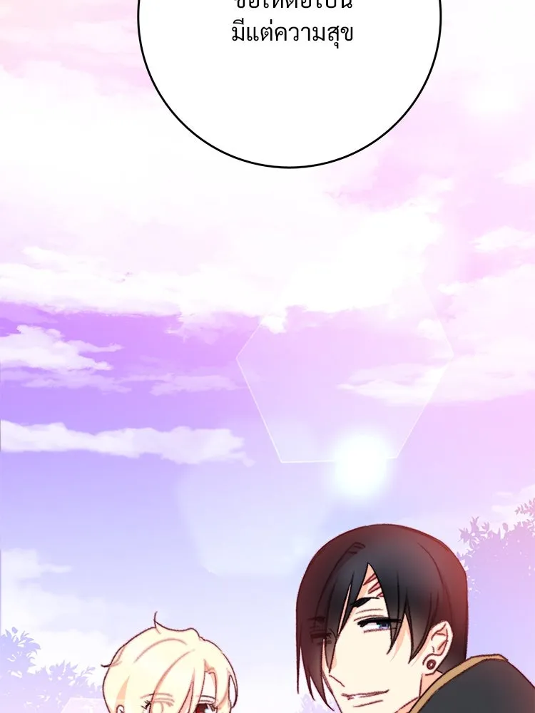 Bring the Love ตอนที่ 108 รูปที่ 94