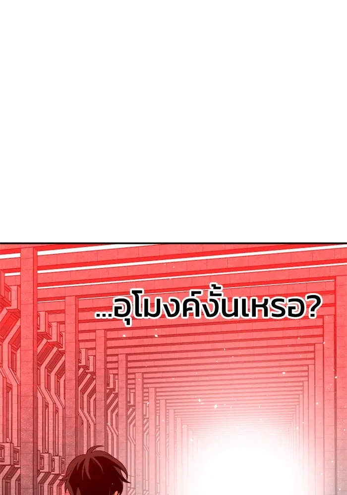 อดีตบอสหอคอย ตอนที่ 62 รูปที่ 154