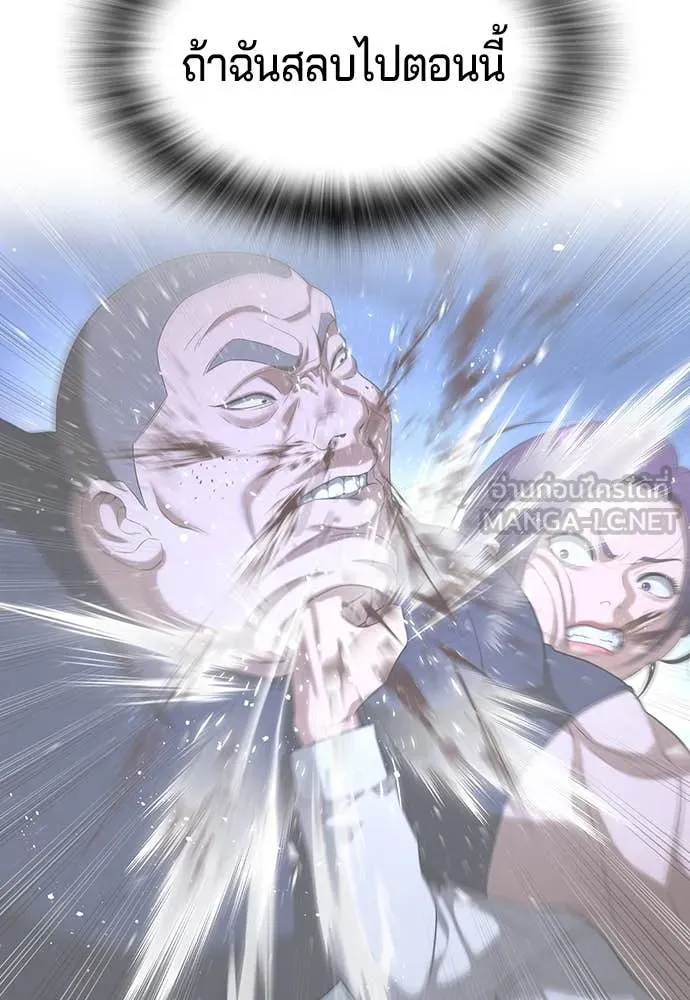คูเซรา ตอนที่ 47 รูปที่ 169