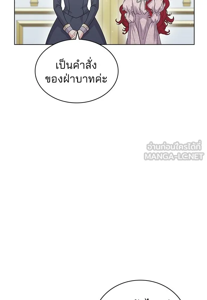 เวทฟื้นฟูได้ผลดีเกินไปแล้ว ตอนที่ 16 รูปที่ 9