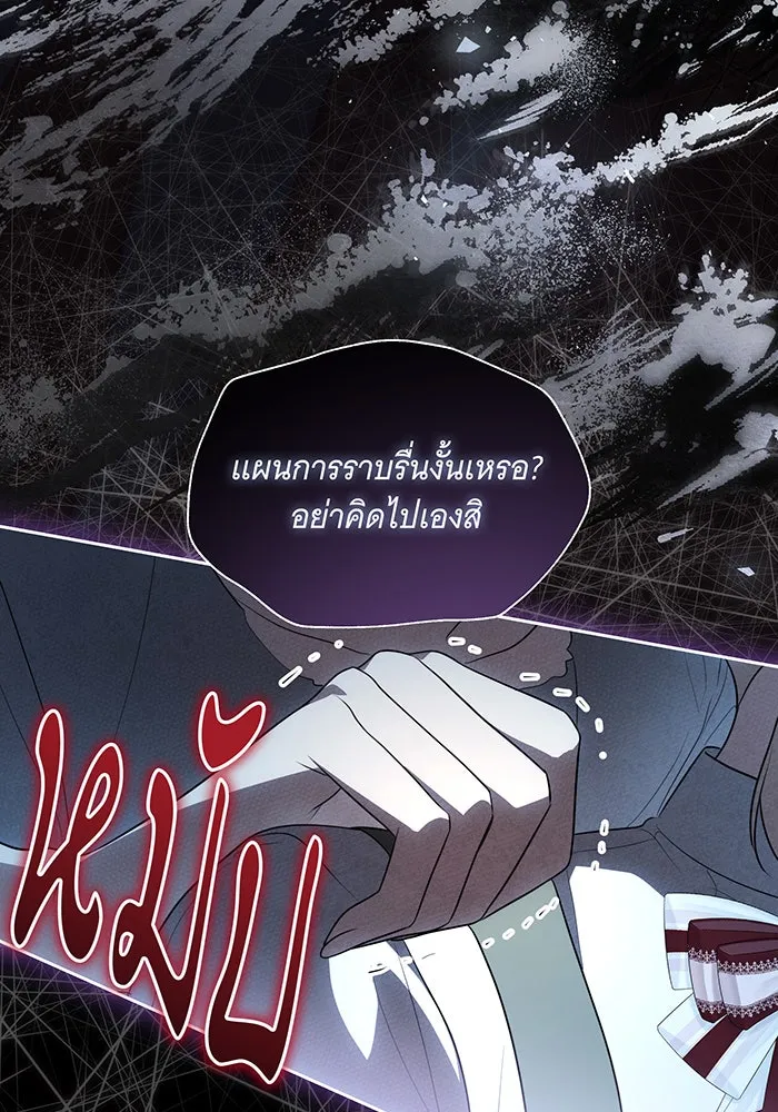 ทุกอย่างที่เสียไป ฉันขอทวงคืน ตอนที่ 54 รูปที่ 47