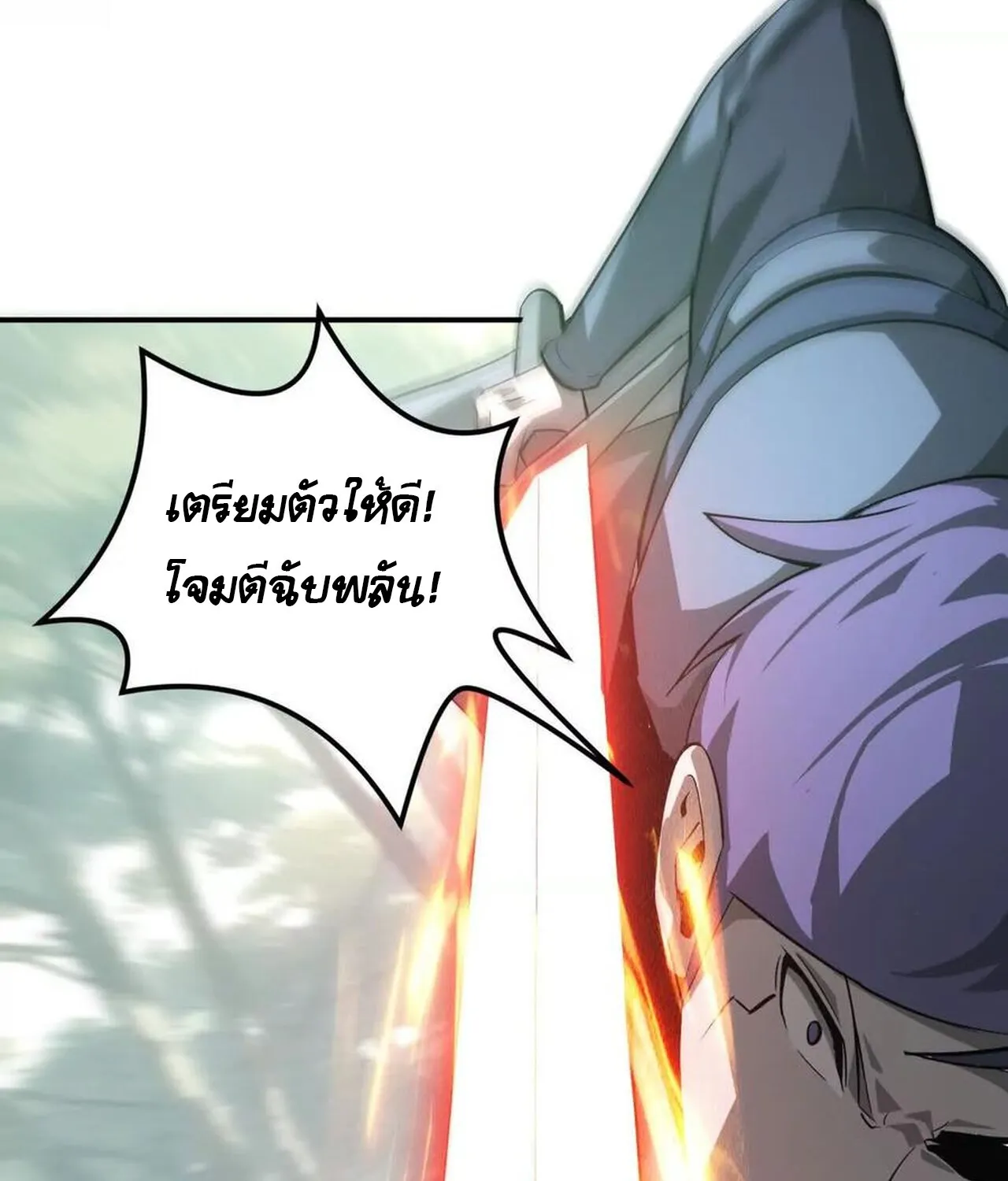 Unparalleled in the Online Gaming World ยอดคน ณ โลกออนไลน_ ตอนที่ ตอนที่ 38 รูปที่ 77