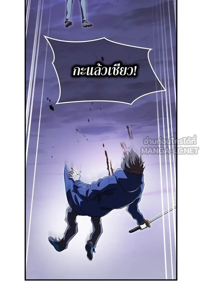 ฮันเตอร์สกิลโกง ตอนที่ 57 รูปที่ 37