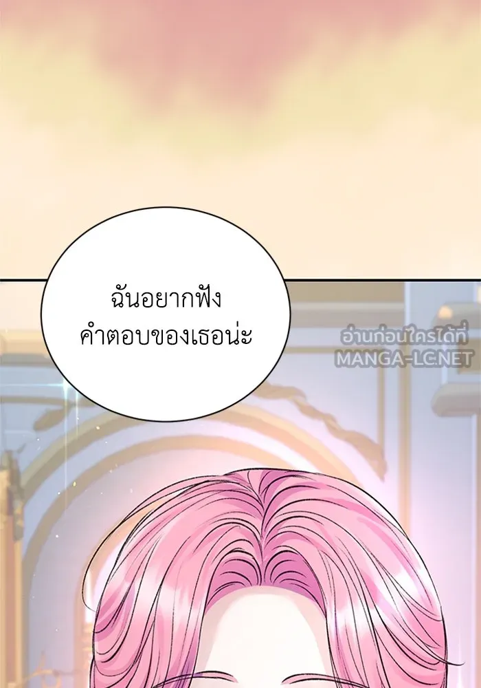 ไหนบอกว่าฉันใกล้ตาย ตอนที่ 97 รูปที่ 108