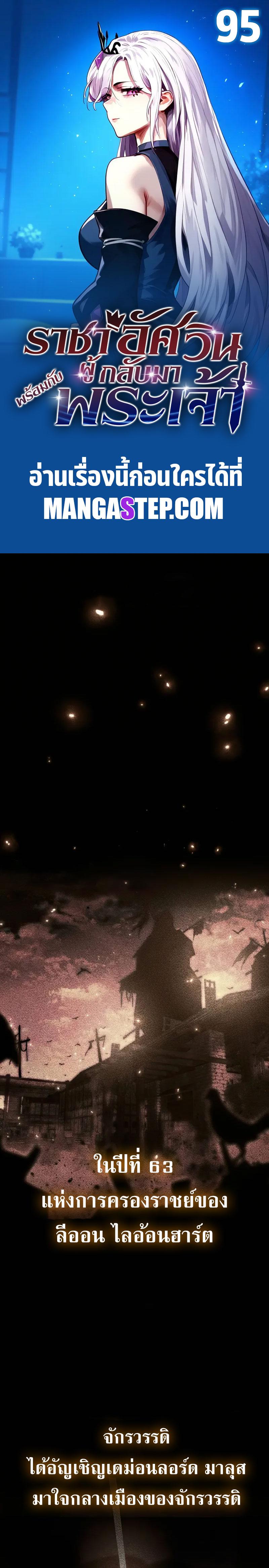 Manga-lc-com อ่านมังงะ อ่านการ์ตูน ออนไลน์ ฟรี The Knight King Who Returned With a God ตอนที่ 1 2 3 4 5 6 7 8 9 10 11 12 13 14 ฟรี ไม่มีโฆษณา Manga-lc - อ่าน มังงะ อ่าน การ์ตูน ออนไลน์ อ่านมังงะ ฟรี