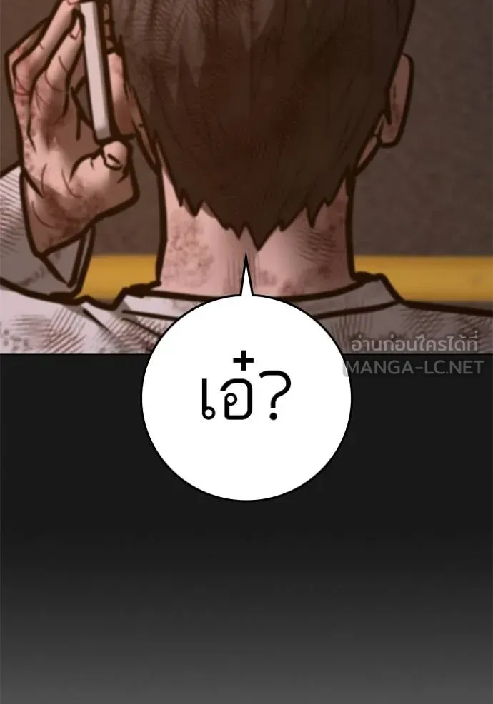 reality ตอนที่ 156 รูปที่ 140