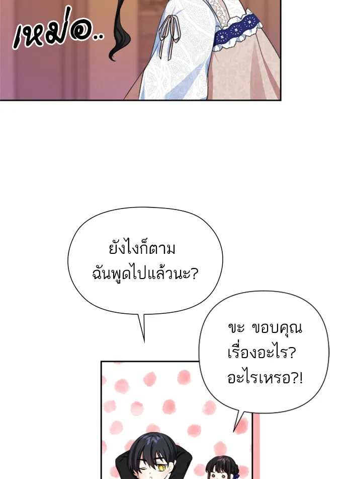 บุตรสาวของดยุกปีศาจ ตอนที่ 26 รูปที่ 62