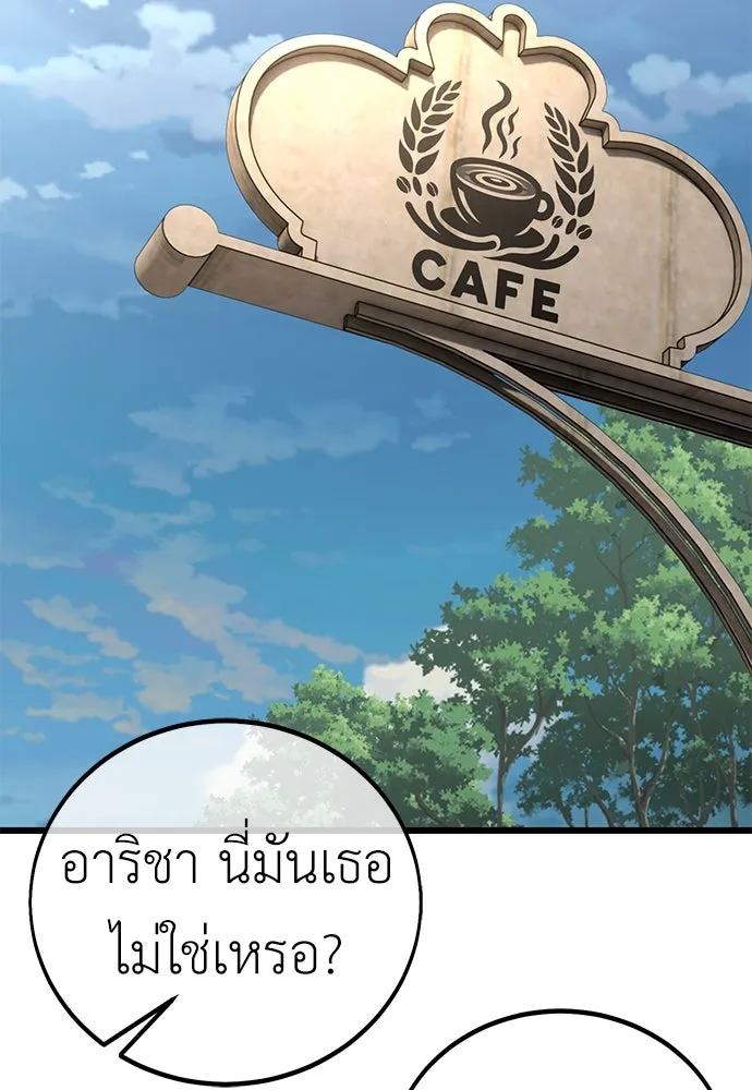 ไอ้เพลเยอร์นั่น ฉันฆ่ามันเอง ตอนที่ 55 รูปที่ 128
