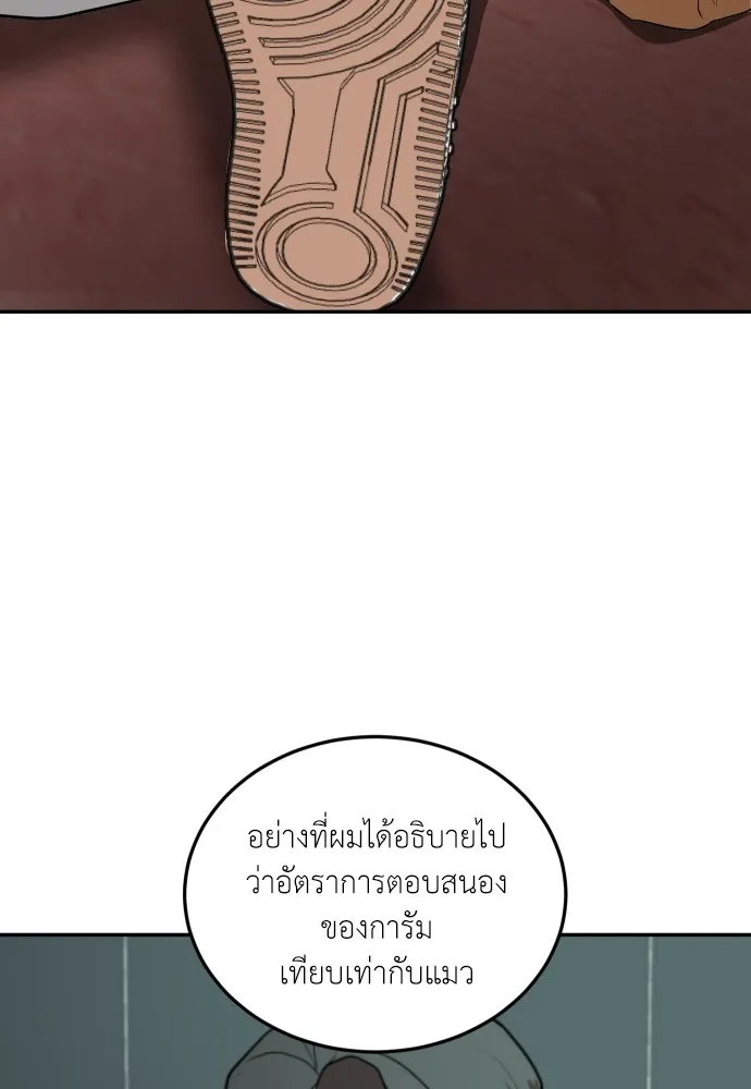 สนามเด็กล่า ตอนที่ 8 รูปที่ 32