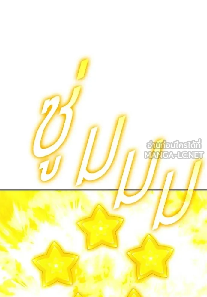 +99 ท่อนไม้ ตอนที่ 178 รูปที่ 298