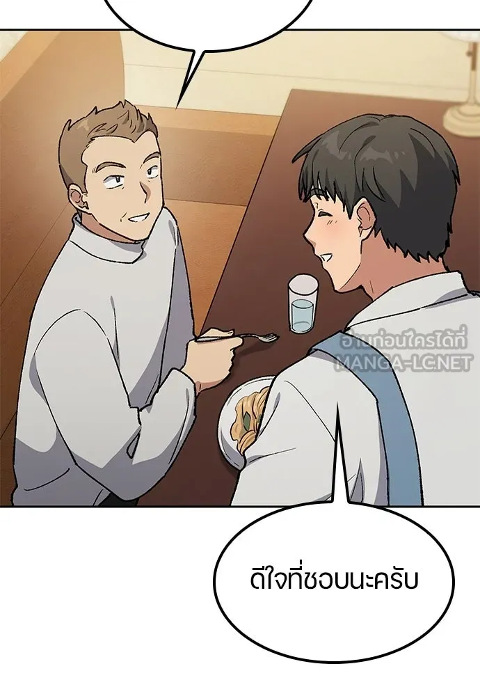 ตั้งแคมป์ฮีลใจในต่างโลก ตอนที่ 106 รูปที่ 66