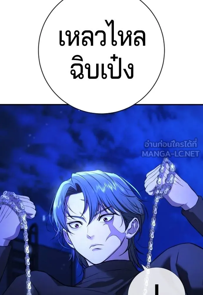 คูเซรา ตอนที่ 14 รูปที่ 78