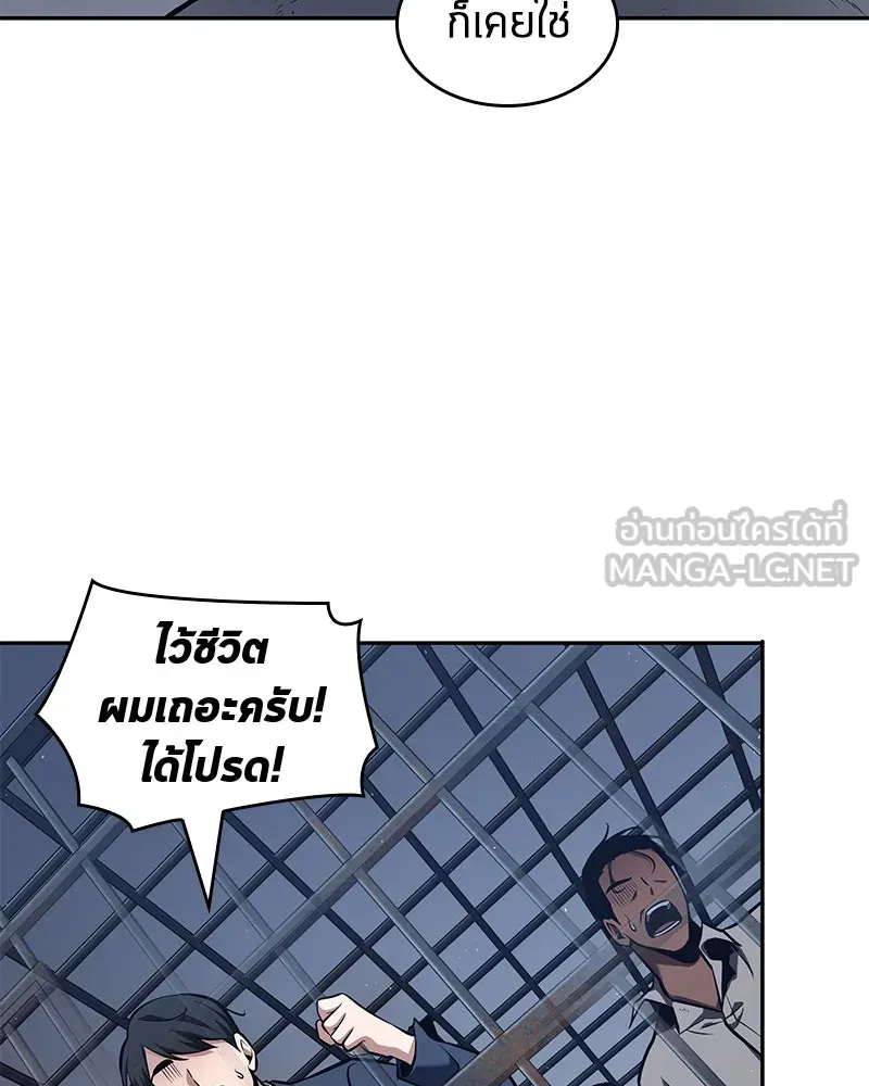 Omniscient Reader อ่านชะตาวันสิ้นโลก ตอนที่ 15 โลกที่ไร้ราชา (3) รูปที่ 153