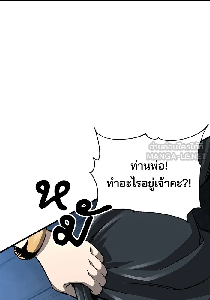คุณปู่จอมยุทธกับหลานสาวสุดแกร่ง ตอนที่ 12 รูปที่ 153