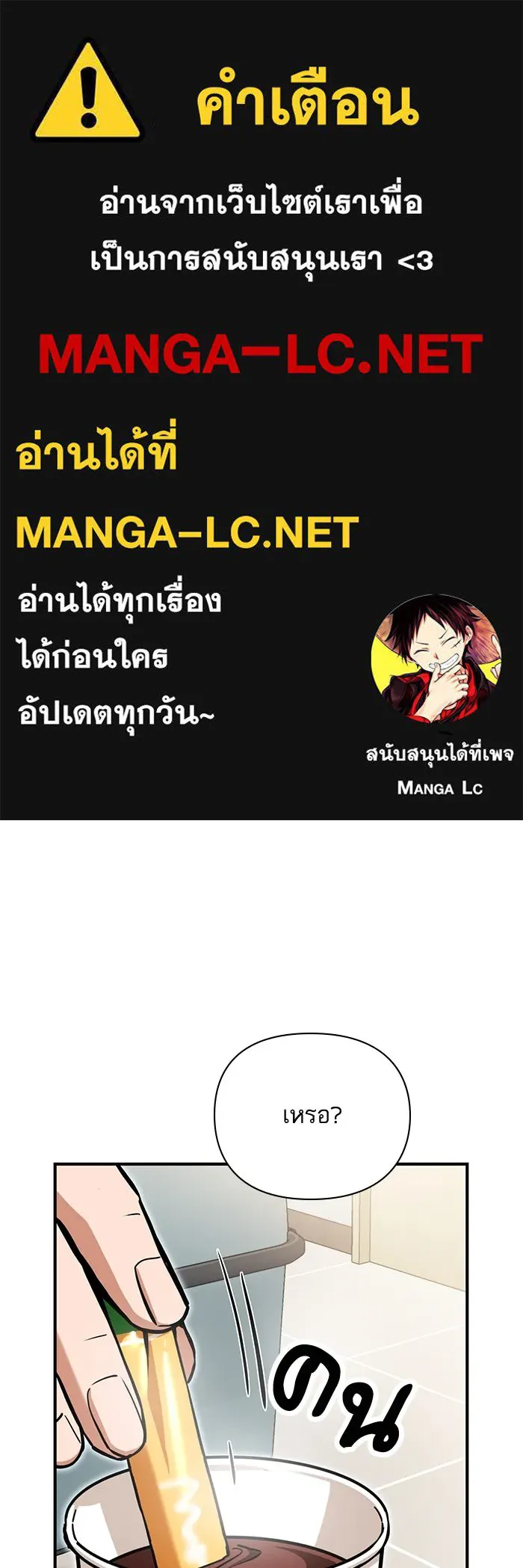 โชคชะตานำพารัก ตอนที่ 126 กระดาษโน้ตแผ่นเล็ก ๆ รูปที่ 1