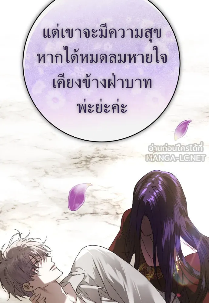 ชิงชีวิตพลิกลิขิตชะตา ตอนที่ 232. แค่บอกว่าจะฆ่าสุนัขตัวหนึ่ง( รูปที่ 15