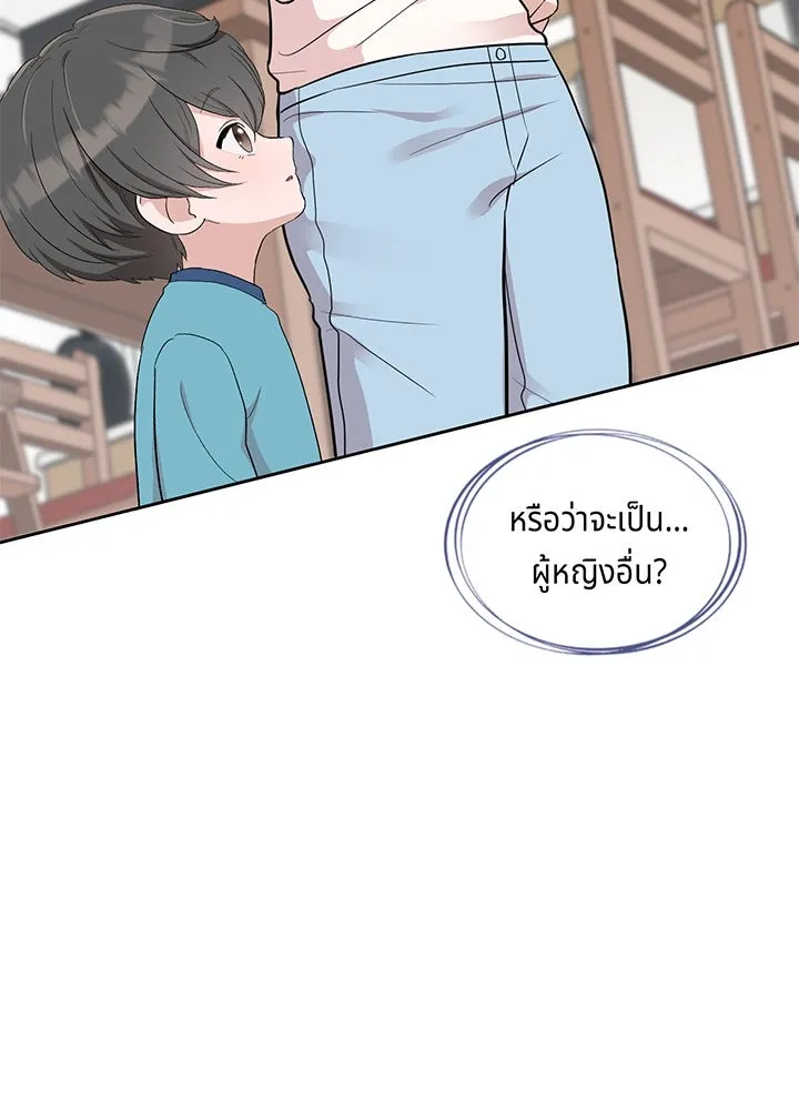 เพลิงแค้นผลาญใจ ตอนที่ 1 รูปที่ 94