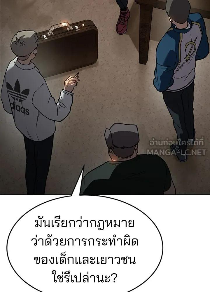 กฎเหล็กบ้านสายลับ ตอนที่ 1 รูปที่ 309