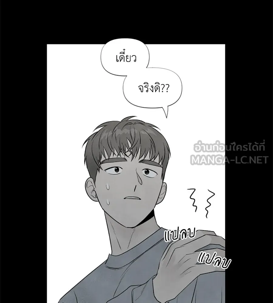 เหตุผลของคนไม่อยากอยู่ ตอนที่ 12 รูปที่ 90