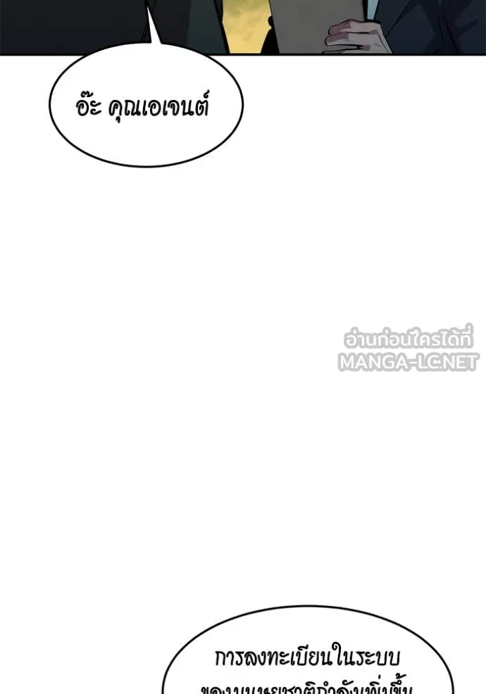 แยกร่าง ล่าอัตโนมัติ ตอนที่ 147 รูปที่ 55