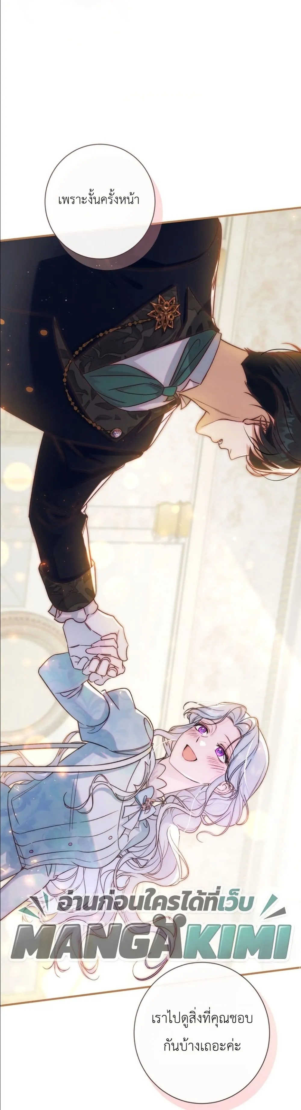 Manga-lc-com อ่านมังงะ อ่านการ์ตูน ออนไลน์ ฟรี Dating the Emperor in Secret, but I Don’t Know About It ตอนที่ 1 2 3 4 5 6 7 8 9 10 11 12 13 14 ฟรี ไม่มีโฆษณา Manga-lc - อ่าน มังงะ อ่าน การ์ตูน ออนไลน์ อ่านมังงะ ฟรี