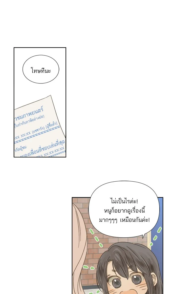 ฉันมันร้าย หรือเพราะโลกไม่น่ารัก ตอนที่ 14 รูปที่ 26