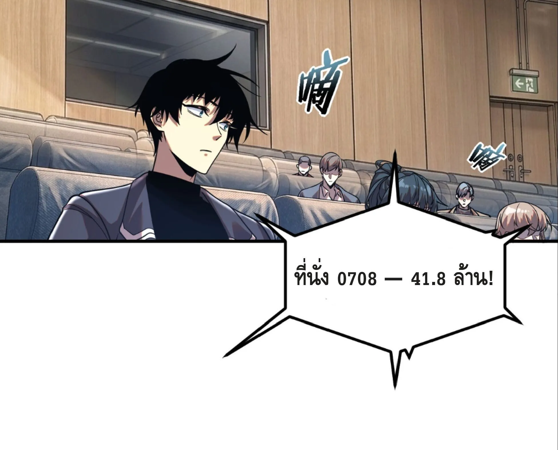 Awakening the Purple Thunder at the Beginning ปล_กอาช_พระด_บ S เทพอ_สน_ม_วงสวรรค_ ตอนที่ ตอนที่ 55 รูปที่ 37