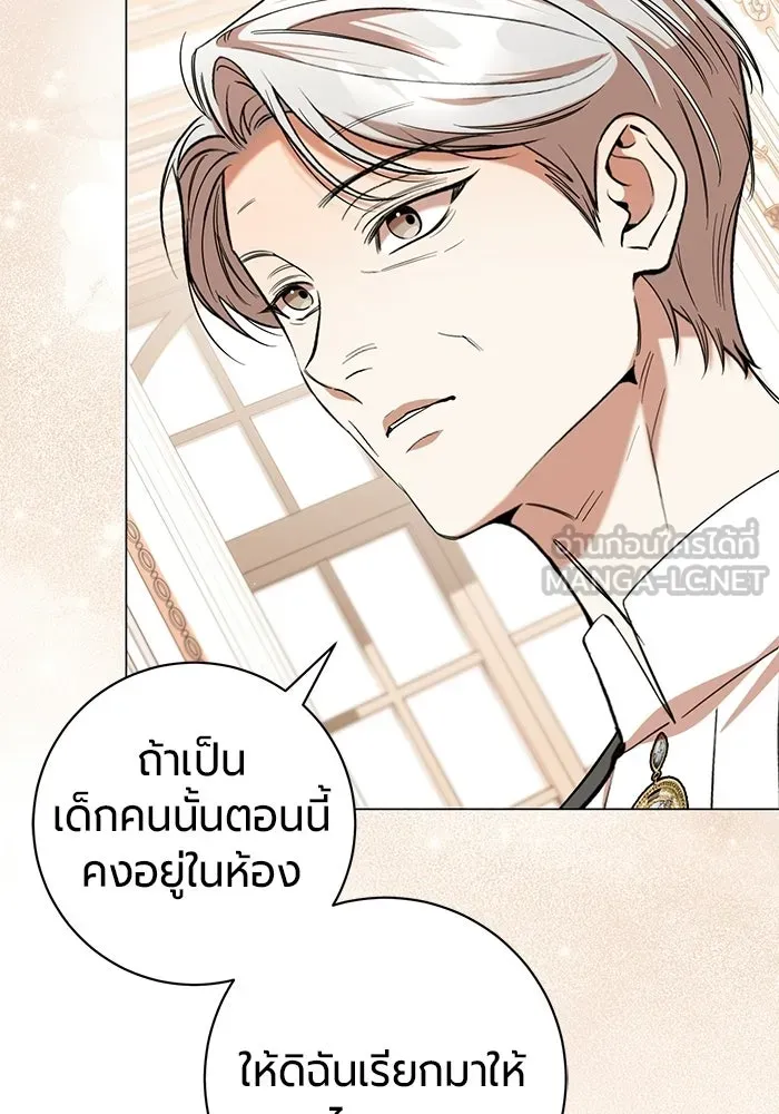 แด่ดยุกผู้สมบูรณ์แบบ ตอนที่ 34 รูปที่ 51