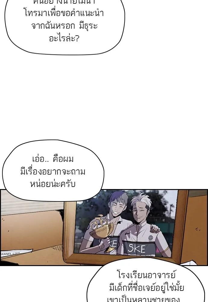 ปั่นสู้ฝันbrWind Breaker ตอนที่ 4 รูปที่ 41