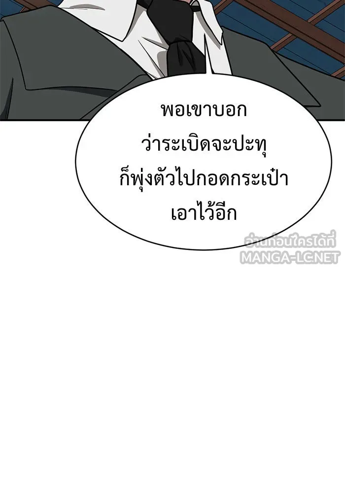 ช่วยเปลี่ยนฉันที ตอนที่ 146. ฮานายอง 19 รูปที่ 75