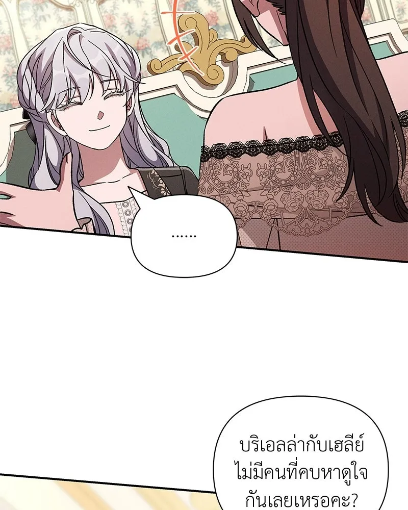 โอ้ ศัตรูที่รัก ตอนที่ ตอนพิเศษ 4 รูปที่ 31