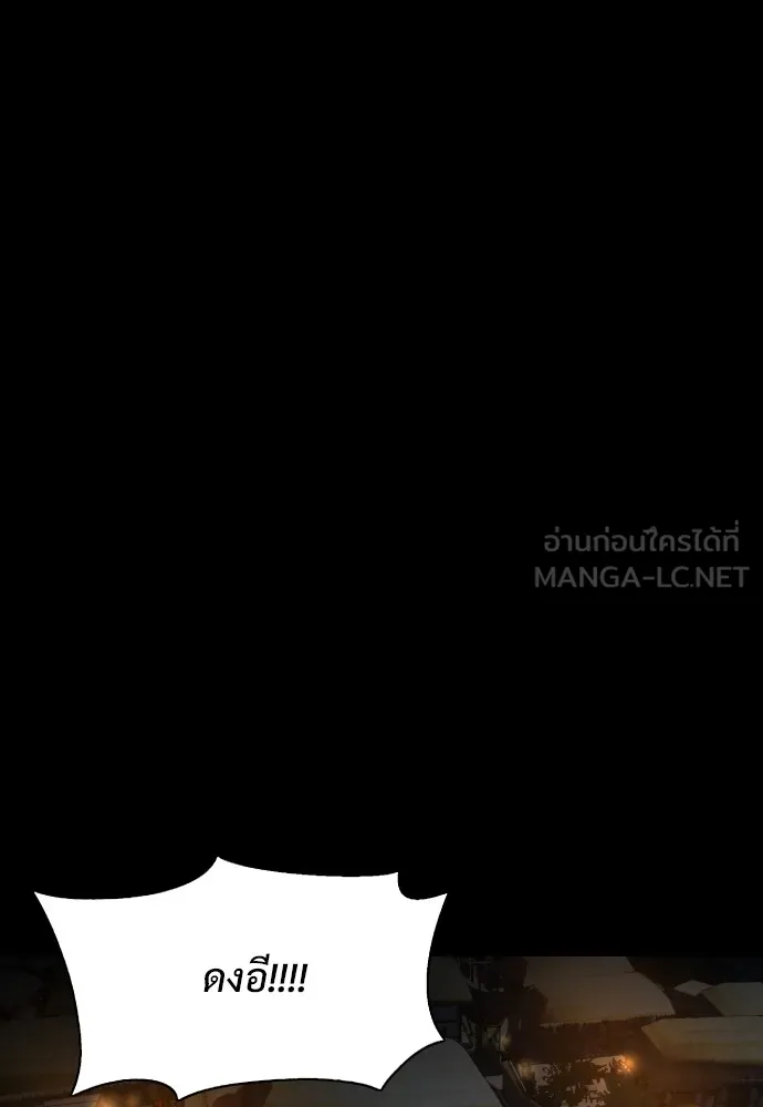 JAKDU ตอนที่ 15 รูปที่ 111