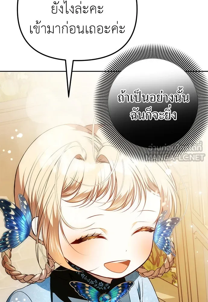 ยัยจิ๋วสมองแจ๋ว ตอนที่ 13 รูปที่ 15