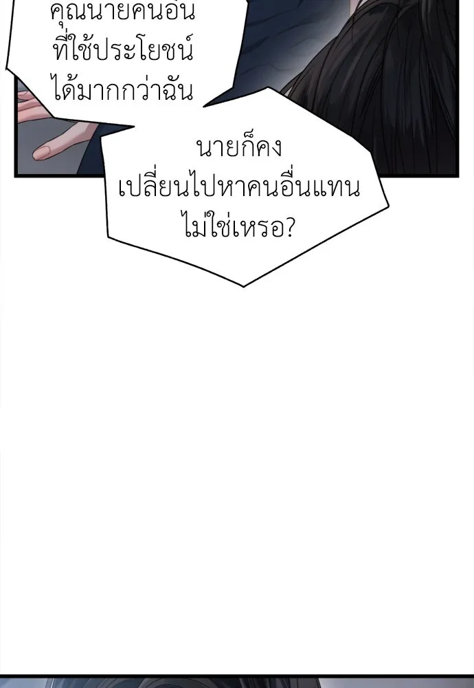 ปรารถนารักอันงดงาม ตอนที่ 62 รูปที่ 52